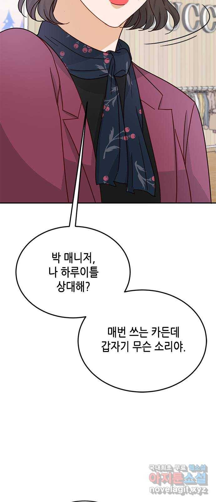 열녀박씨 계약결혼뎐 83화 60