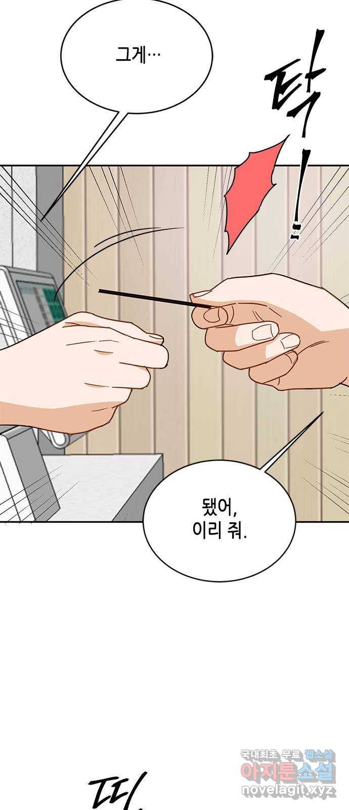 열녀박씨 계약결혼뎐 83화 61