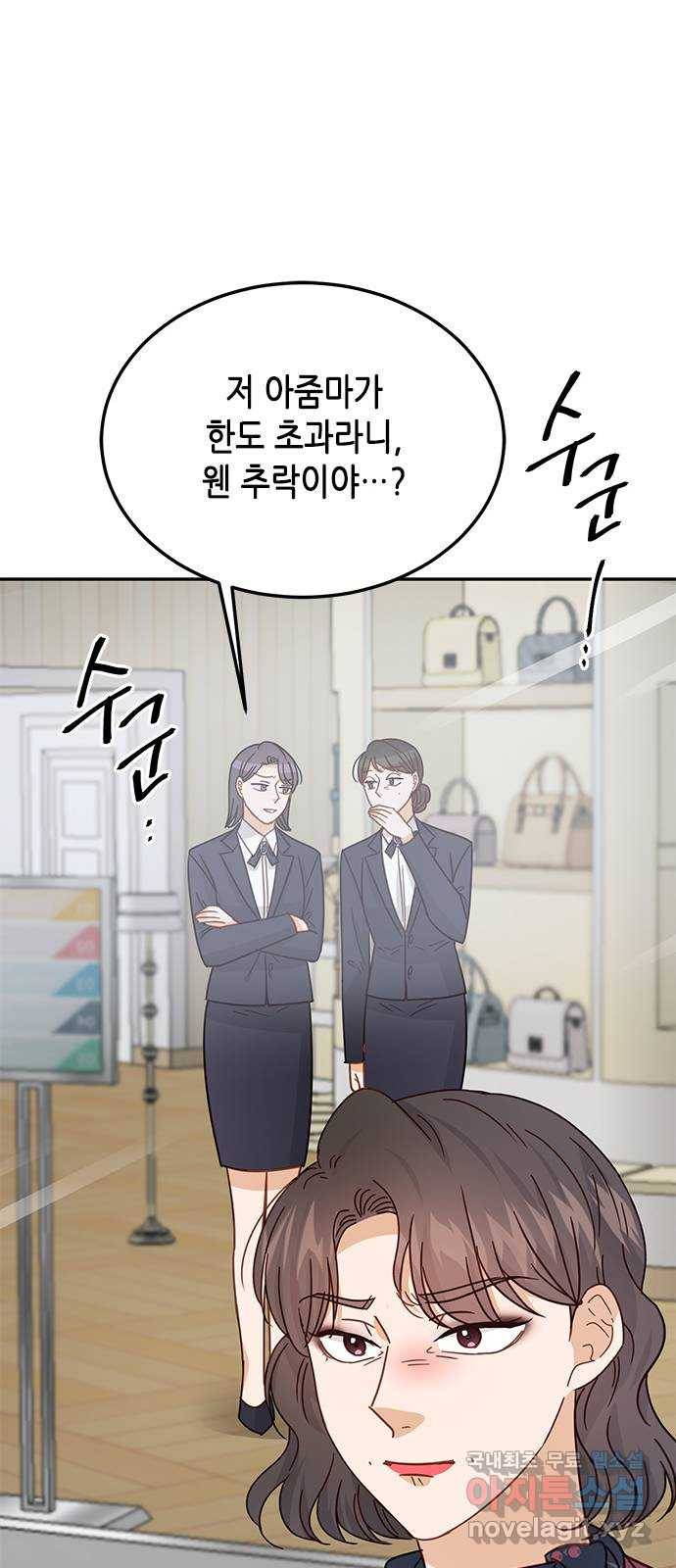 열녀박씨 계약결혼뎐 83화 63