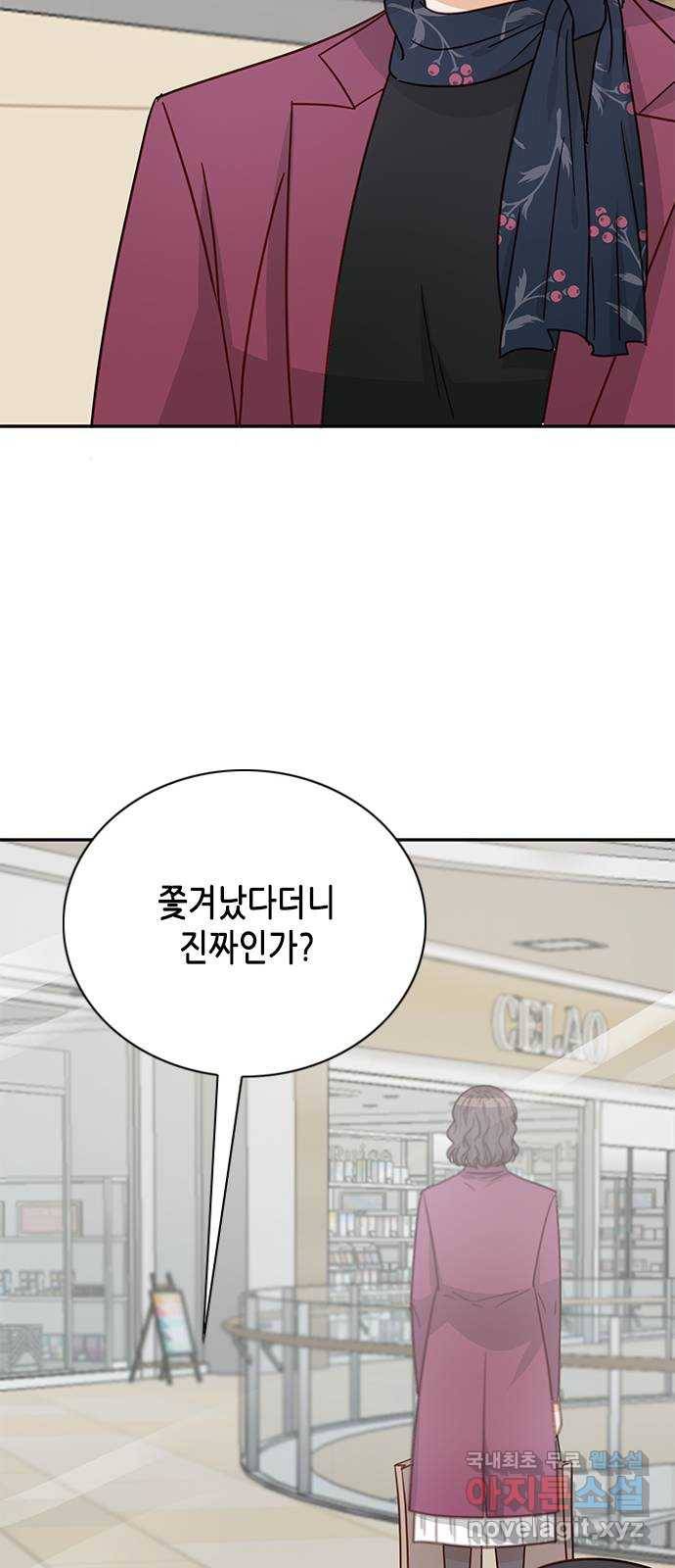 열녀박씨 계약결혼뎐 83화 64