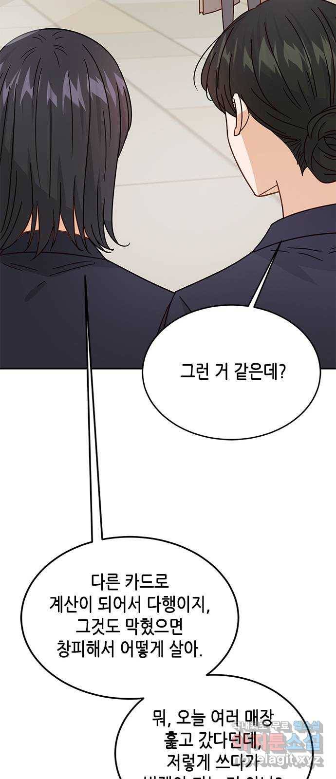 열녀박씨 계약결혼뎐 83화 65