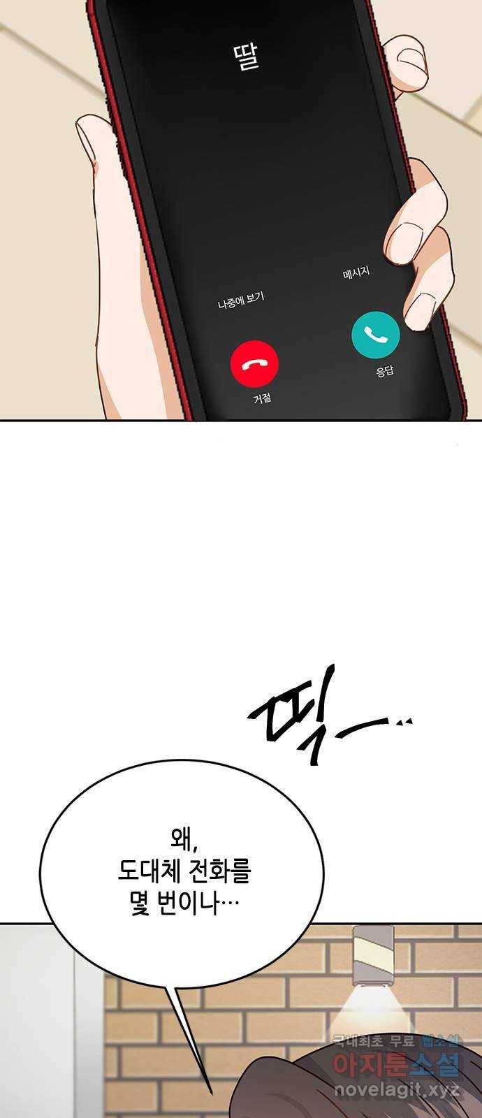열녀박씨 계약결혼뎐 83화 75