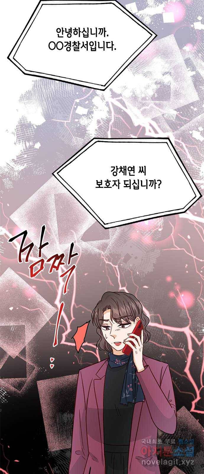 열녀박씨 계약결혼뎐 83화 77