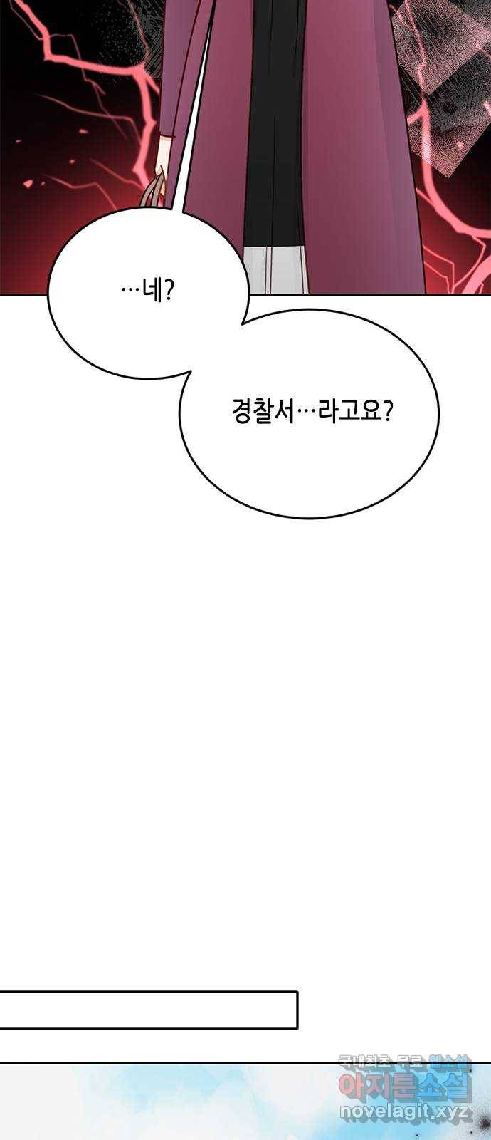 열녀박씨 계약결혼뎐 83화 78