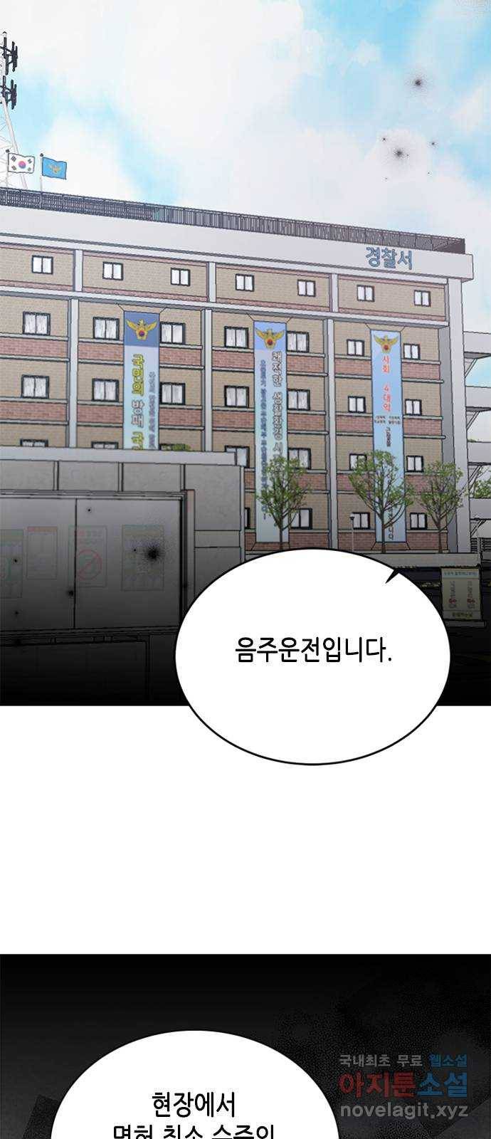 열녀박씨 계약결혼뎐 83화 79