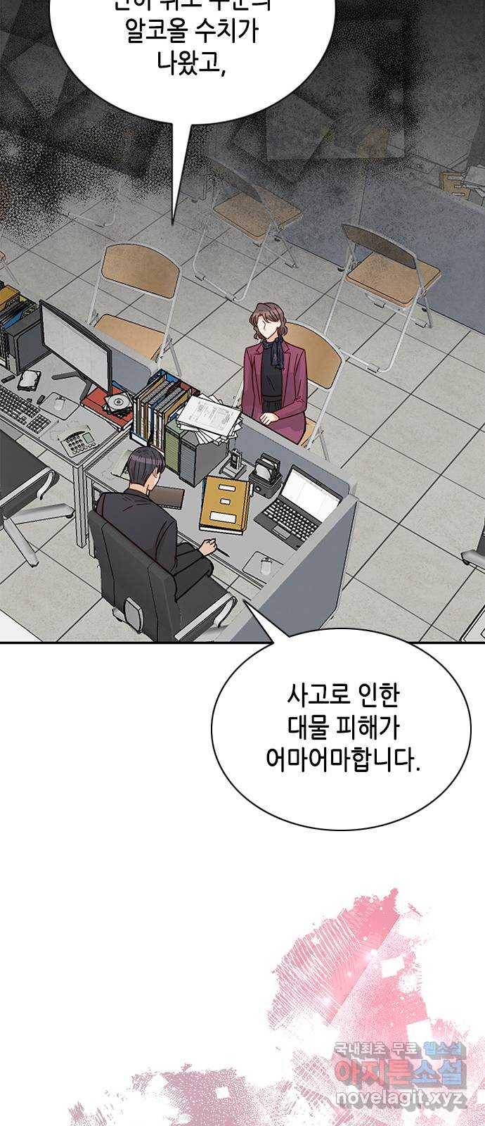 열녀박씨 계약결혼뎐 83화 80