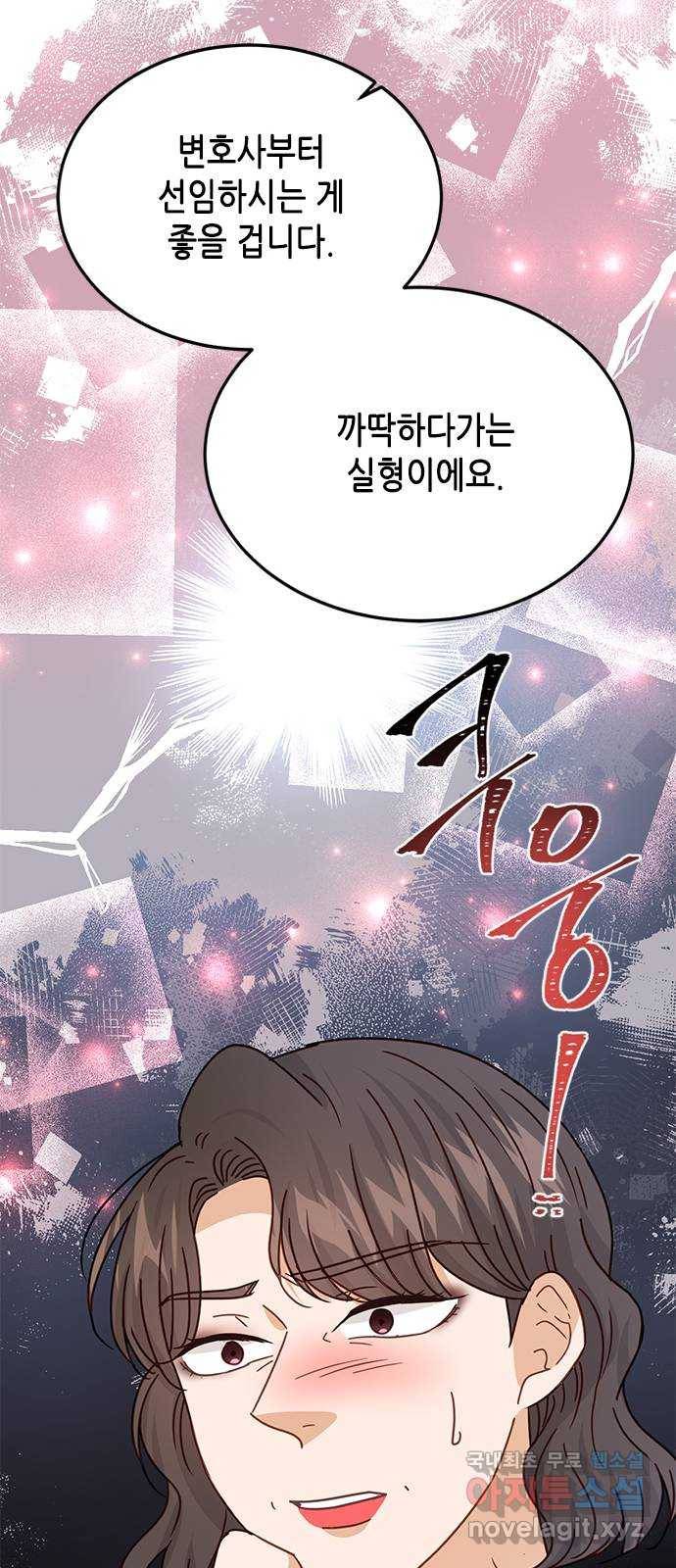 열녀박씨 계약결혼뎐 83화 81