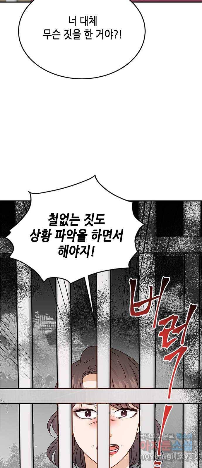 열녀박씨 계약결혼뎐 83화 85