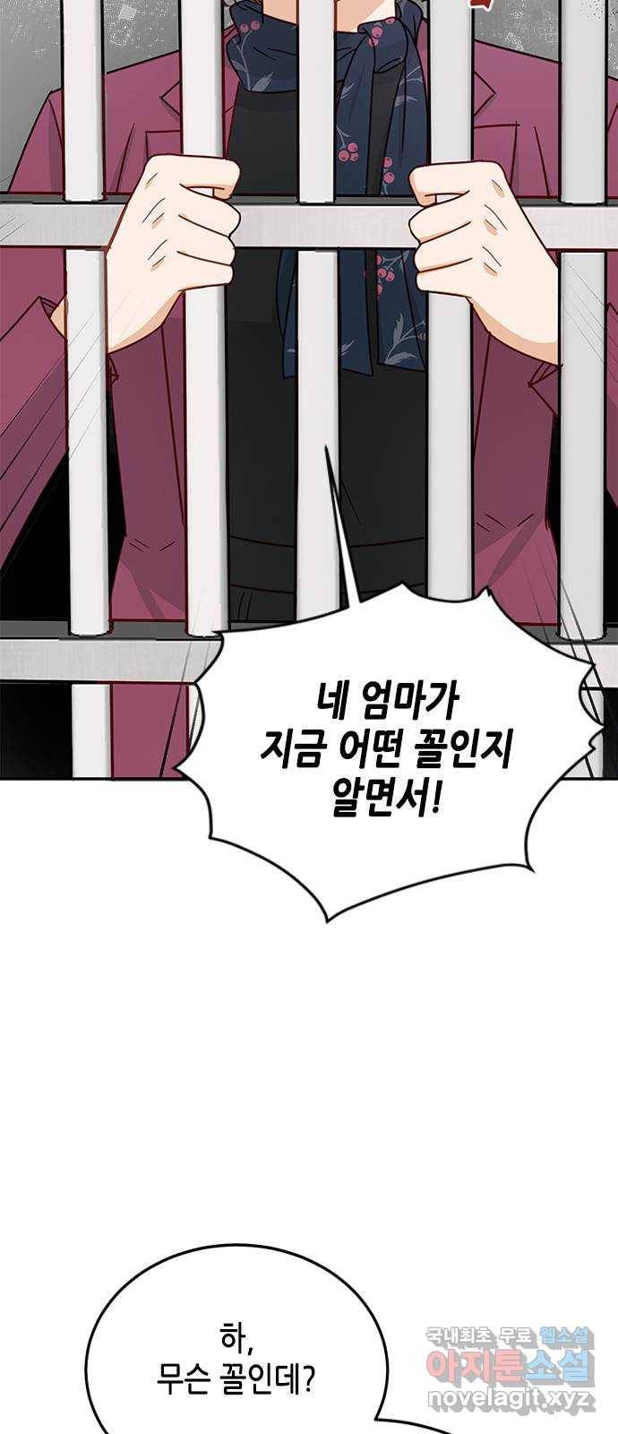 열녀박씨 계약결혼뎐 83화 86