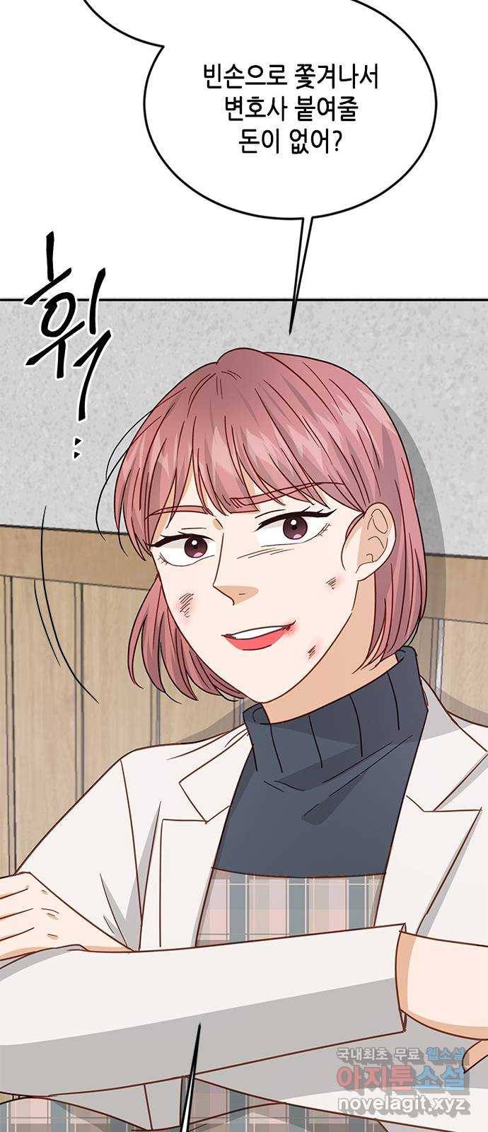 열녀박씨 계약결혼뎐 83화 87