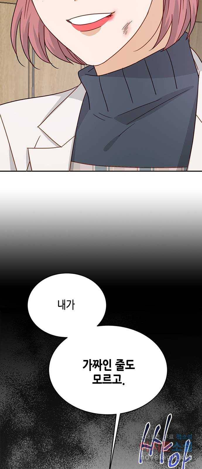열녀박씨 계약결혼뎐 83화 89