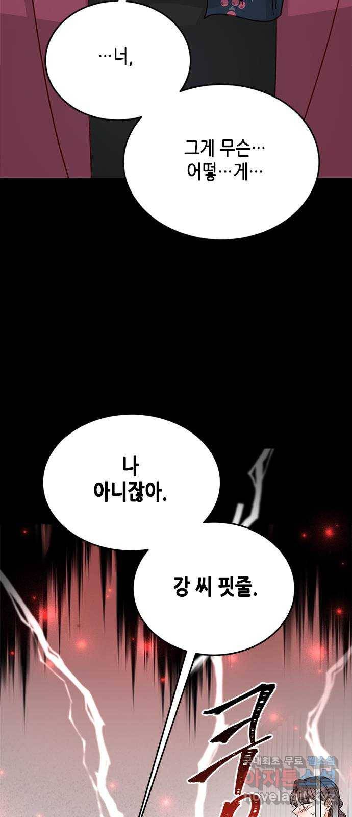 열녀박씨 계약결혼뎐 83화 92