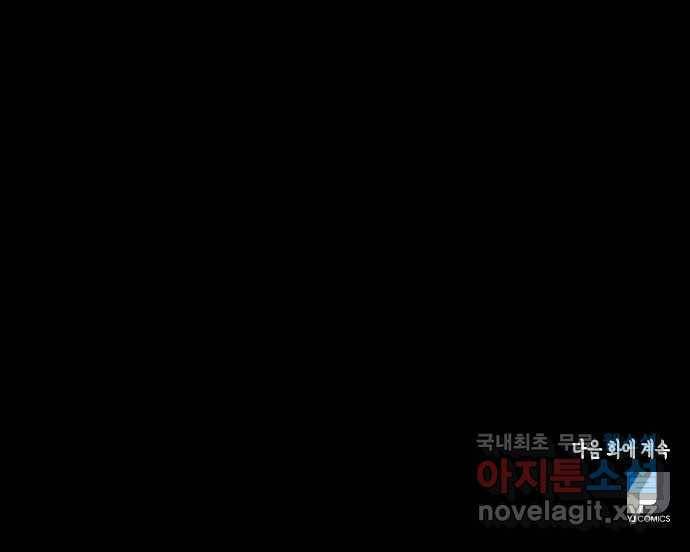 열녀박씨 계약결혼뎐 83화 97