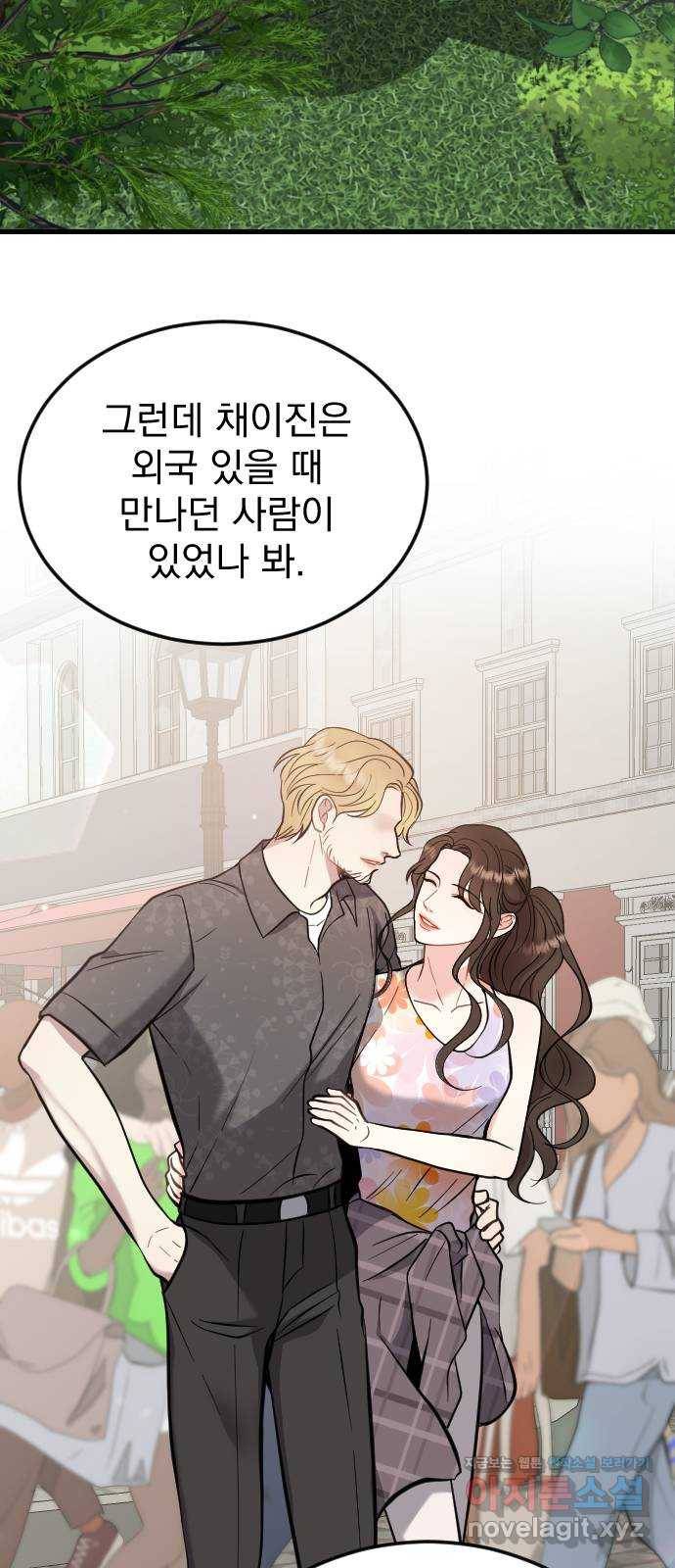 이븐 모어 43화 2