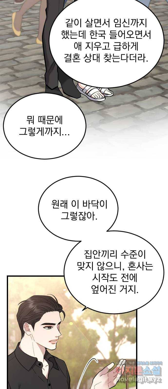 이븐 모어 43화 3