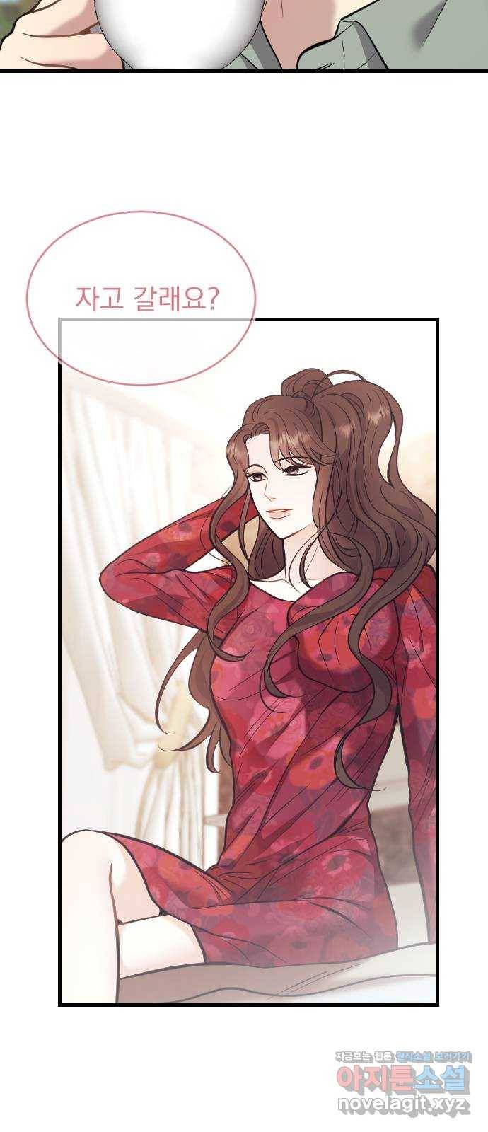 이븐 모어 43화 6