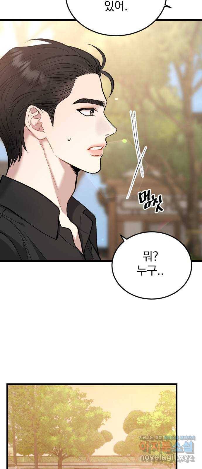 이븐 모어 43화 8