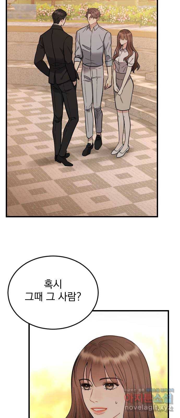 이븐 모어 43화 9