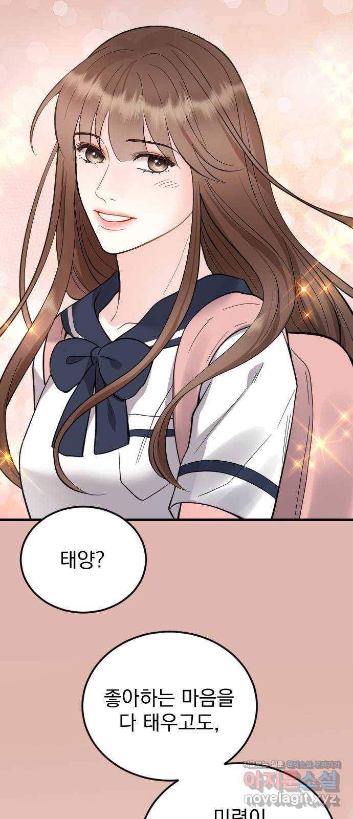 이븐 모어 43화 14