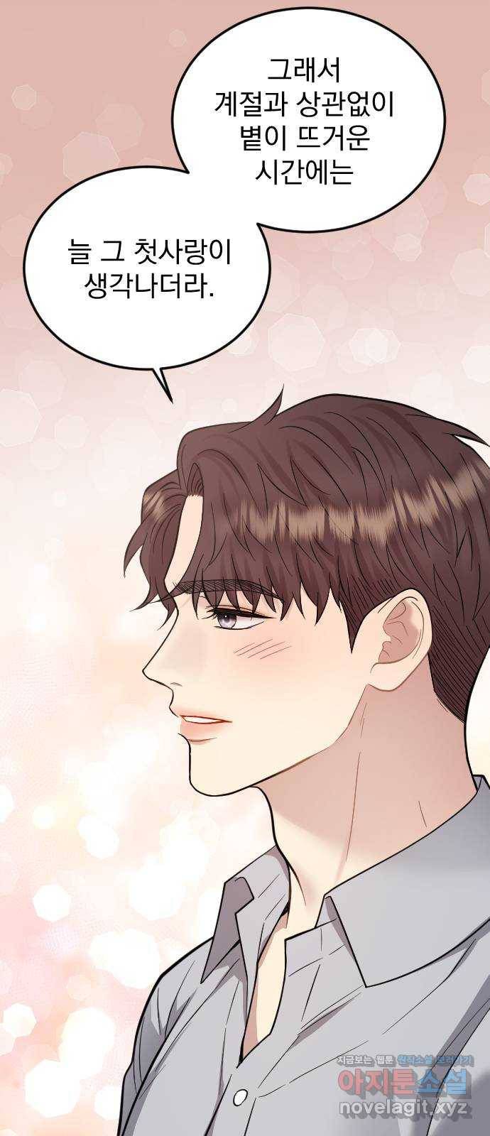 이븐 모어 43화 16