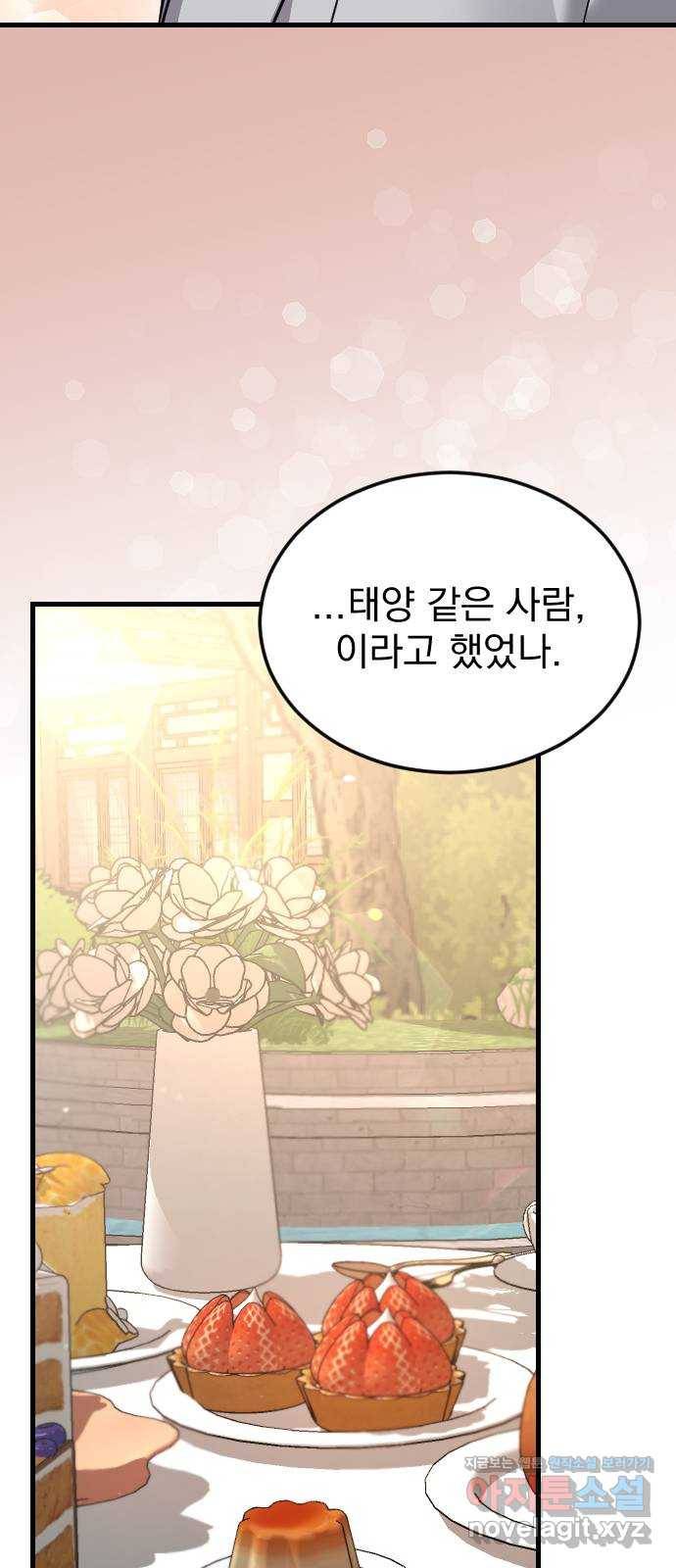 이븐 모어 43화 17