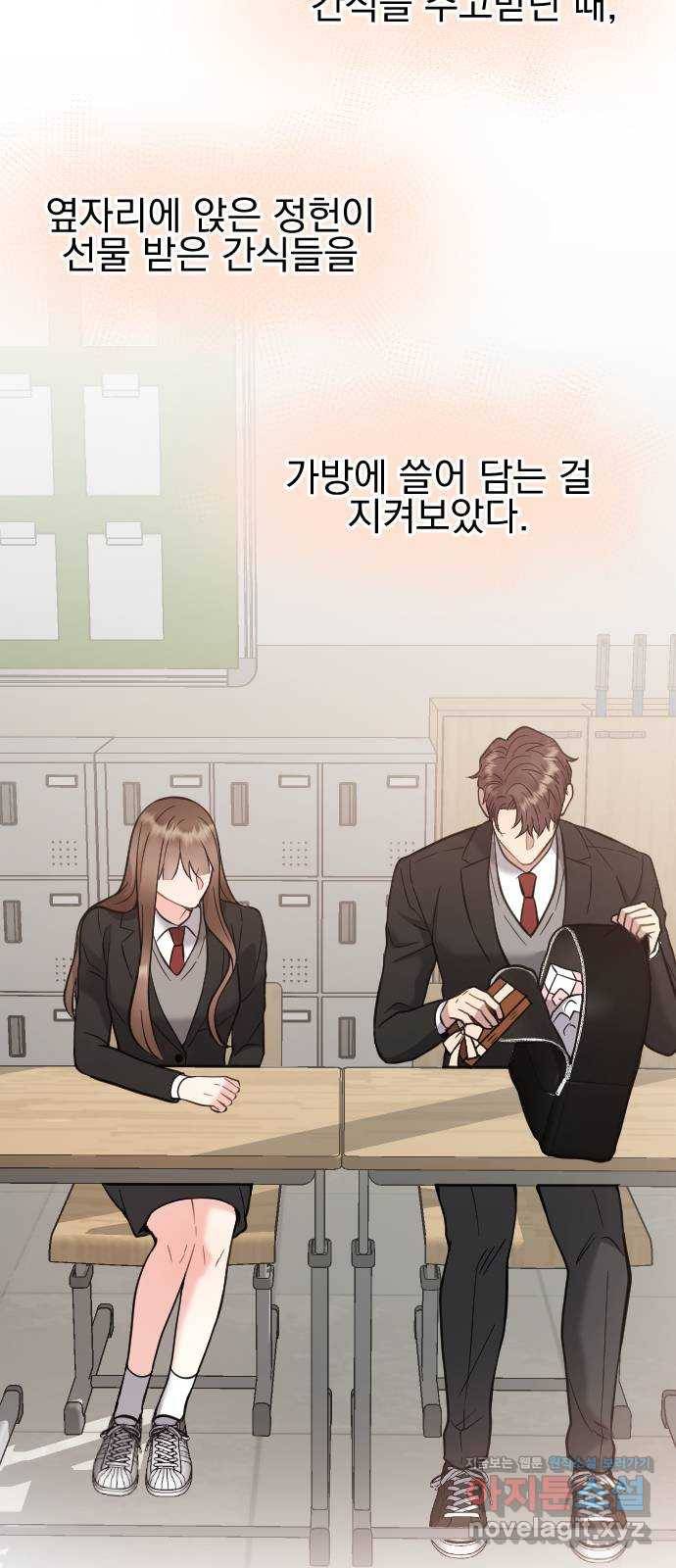 이븐 모어 43화 25