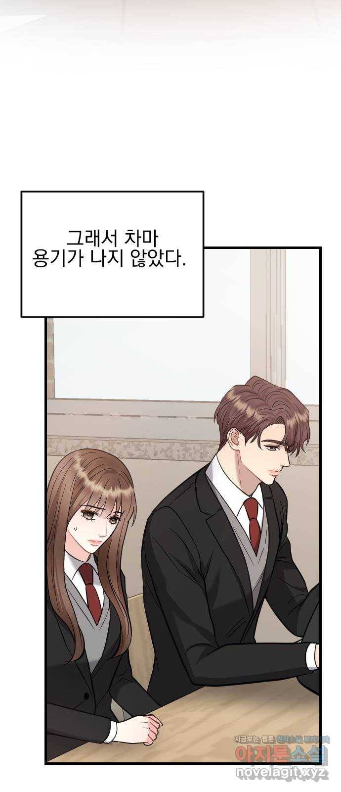 이븐 모어 43화 26