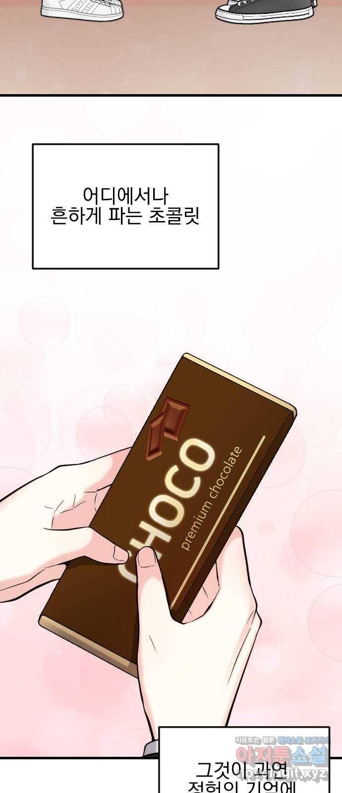 이븐 모어 43화 29
