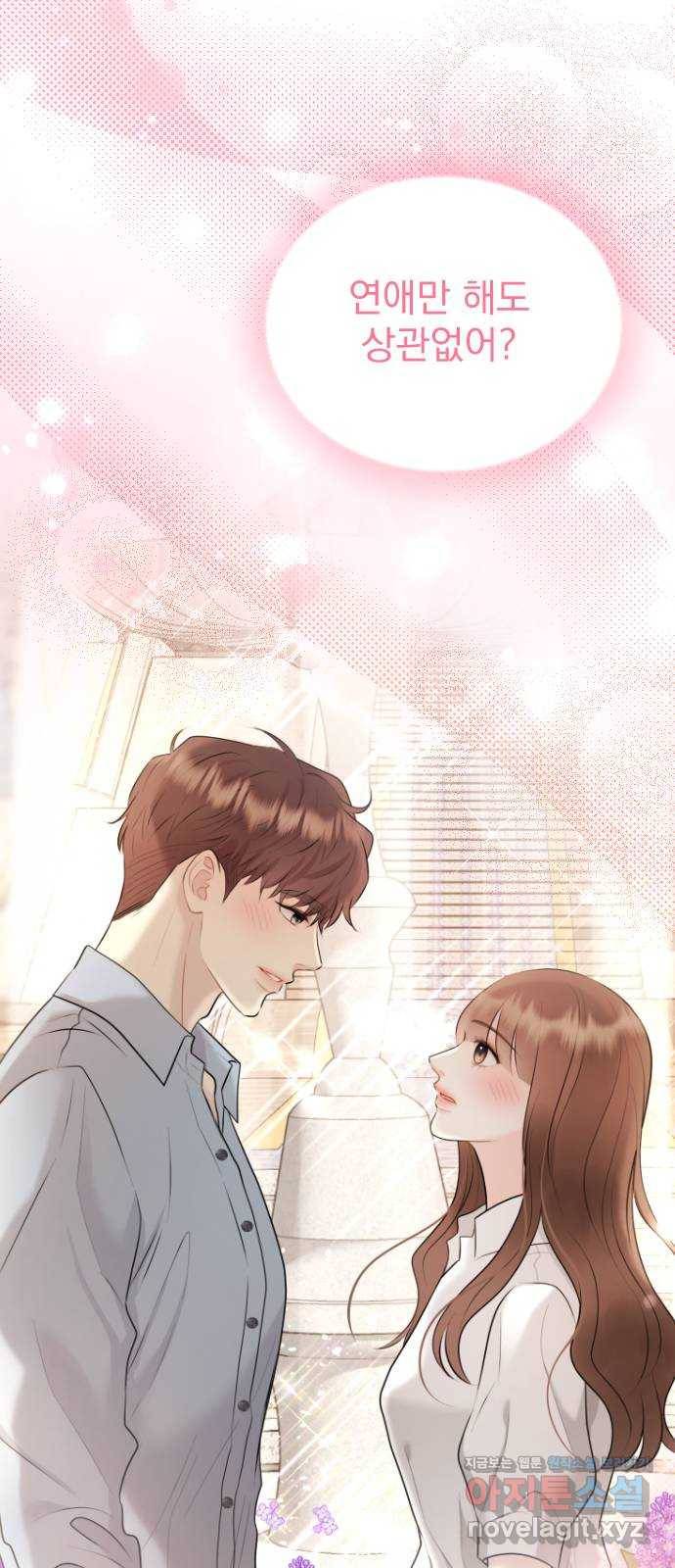 이븐 모어 43화 37