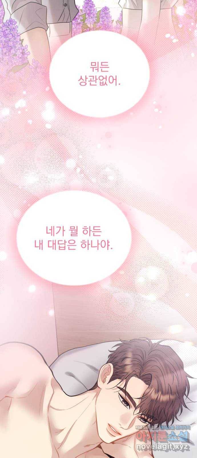 이븐 모어 43화 38