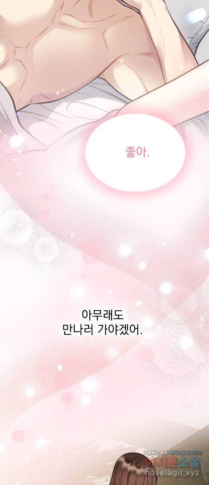 이븐 모어 43화 39