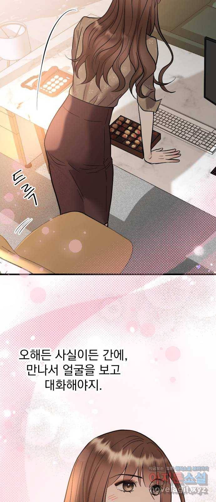 이븐 모어 43화 40