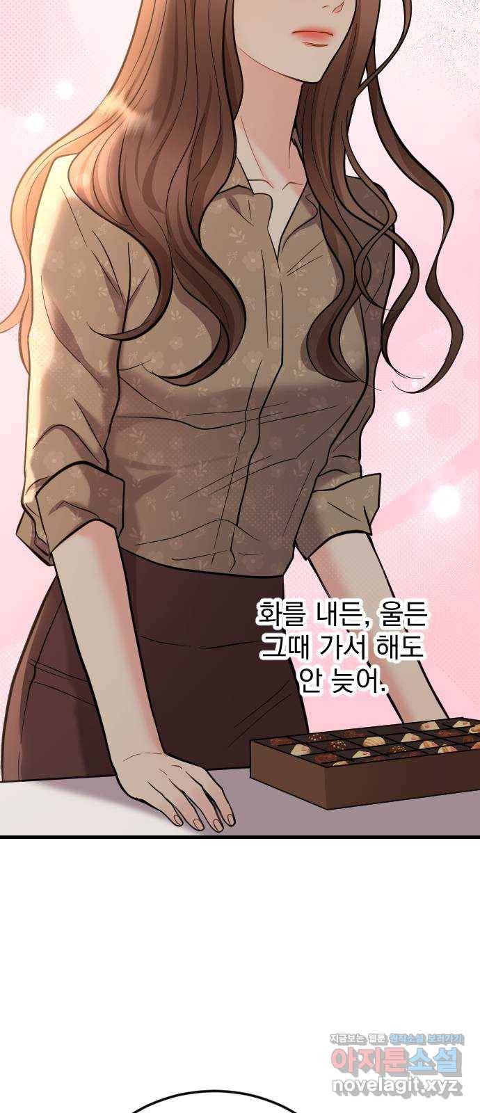 이븐 모어 43화 41