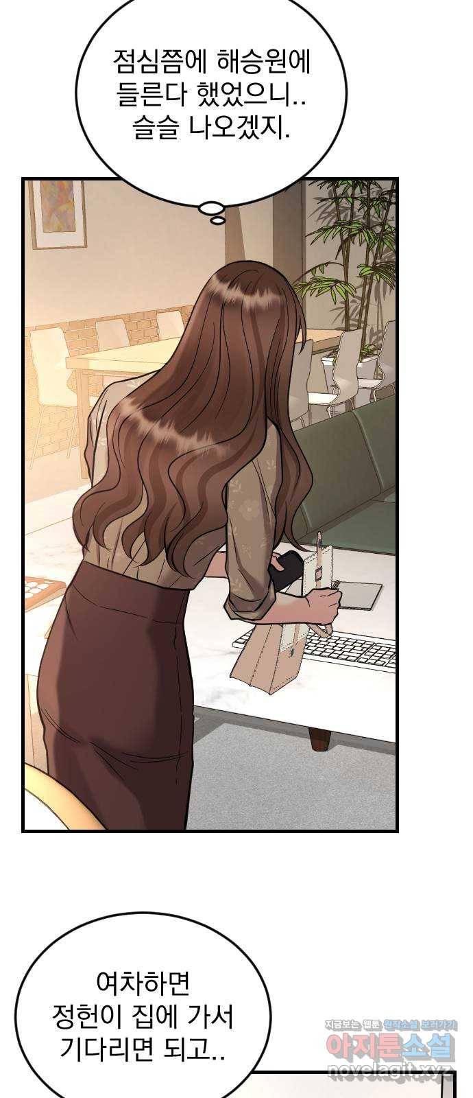 이븐 모어 43화 42