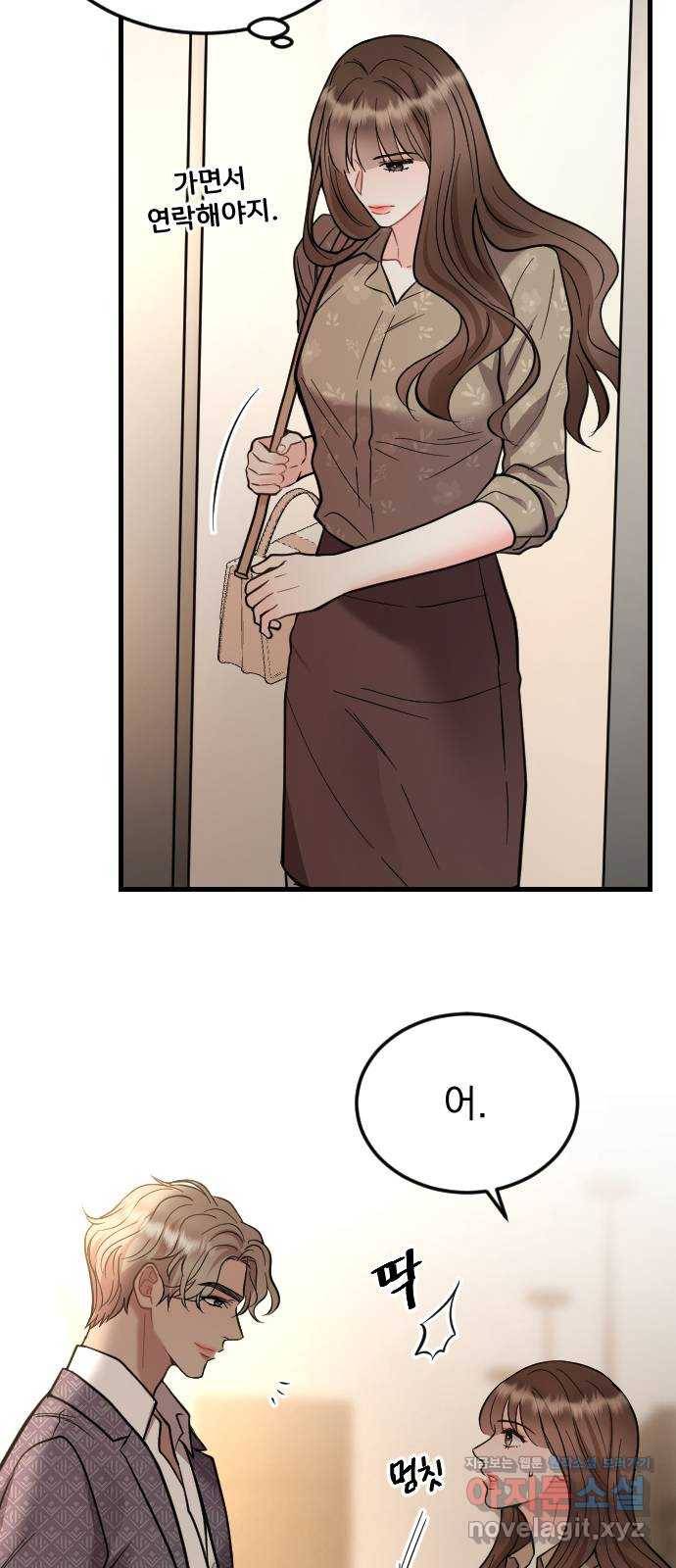 이븐 모어 43화 43