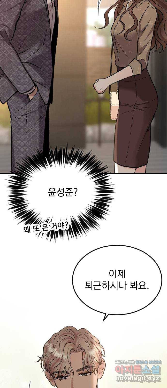 이븐 모어 43화 44