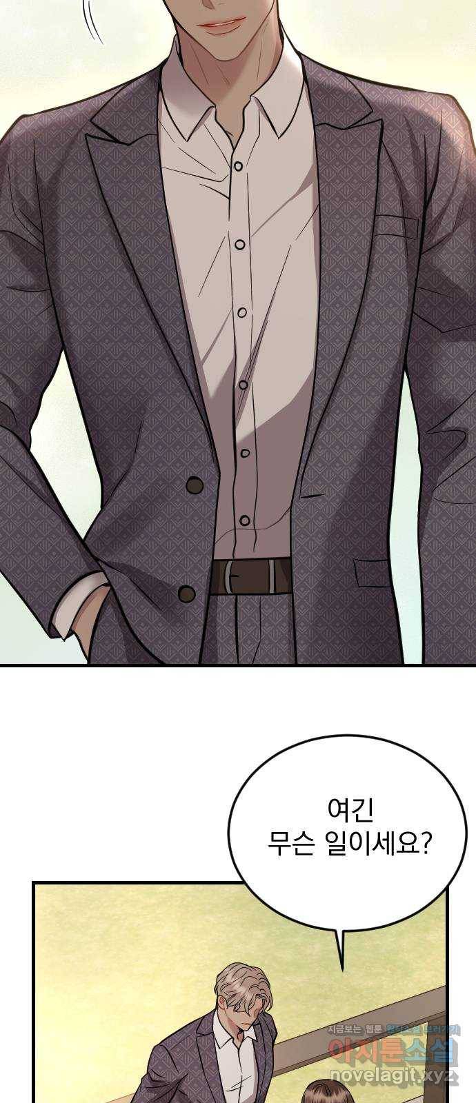 이븐 모어 43화 45