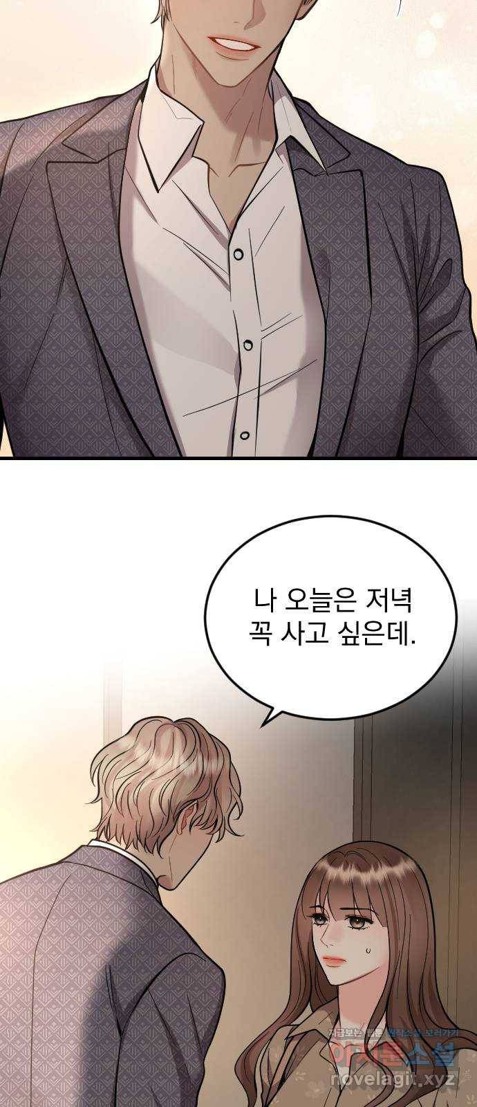 이븐 모어 43화 48