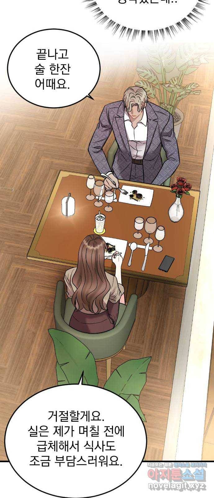 이븐 모어 43화 57
