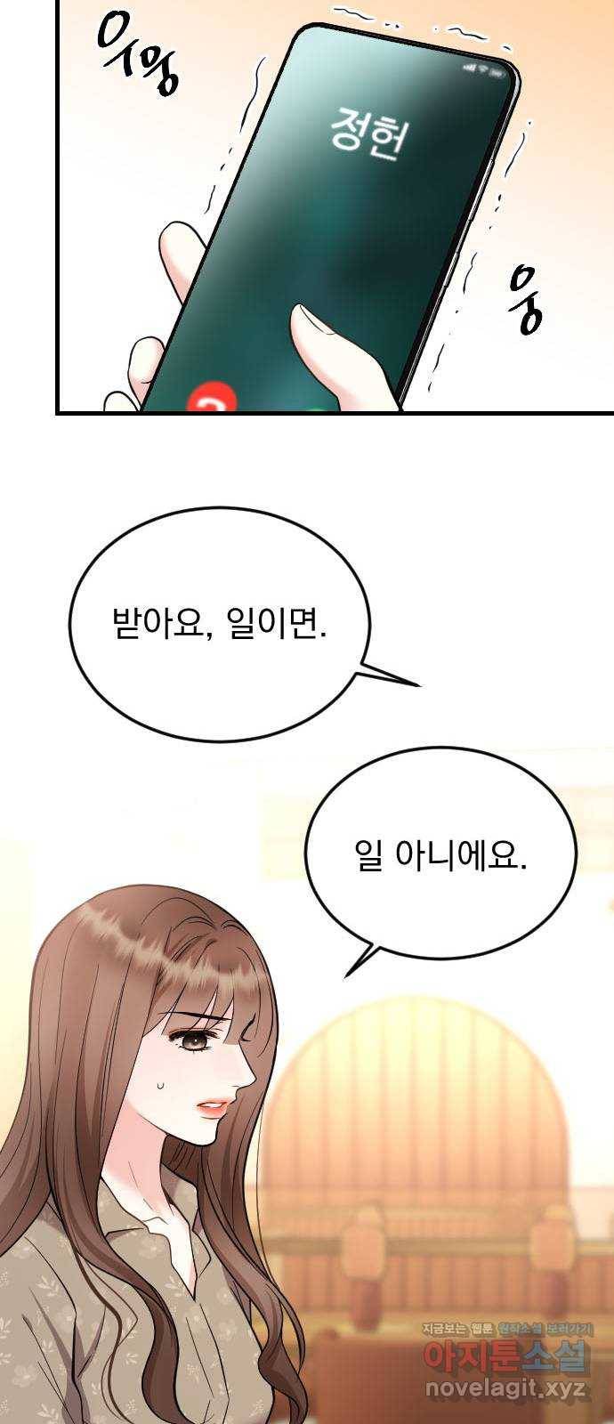 이븐 모어 43화 59