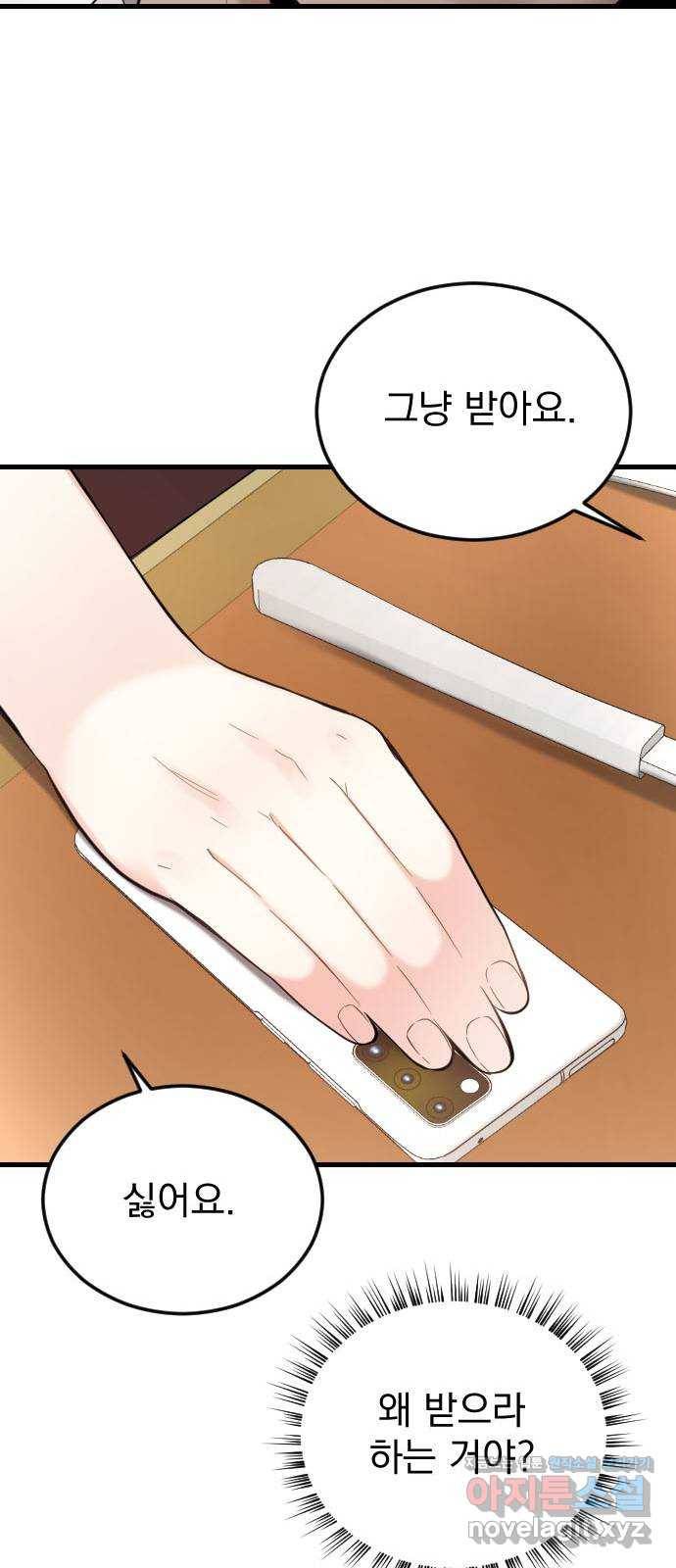 이븐 모어 43화 61