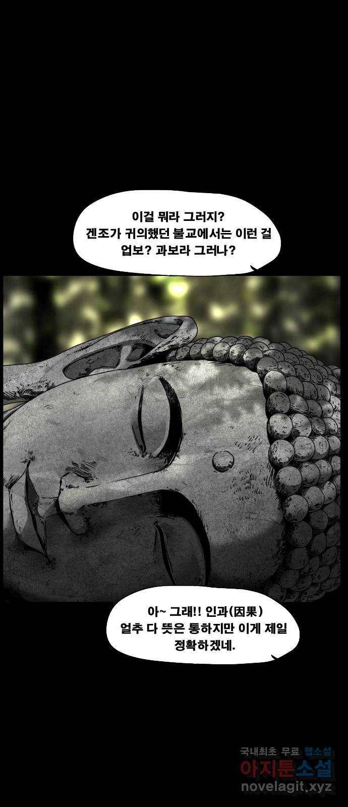 헬58 176화 1