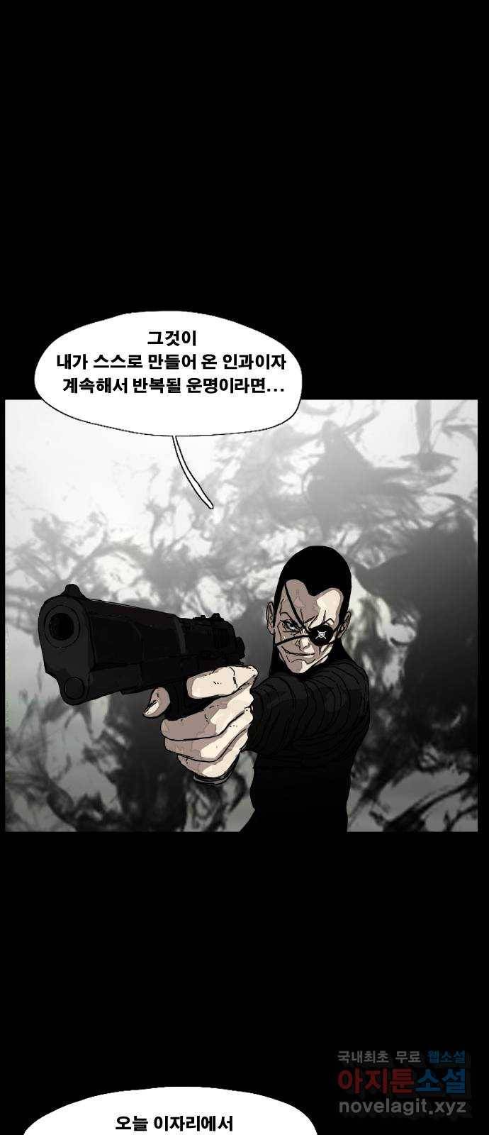 헬58 176화 3