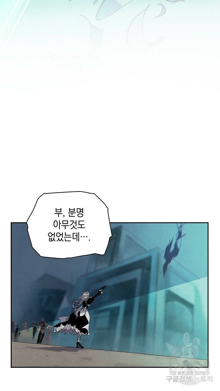 스티그마 이펙트 42화 4