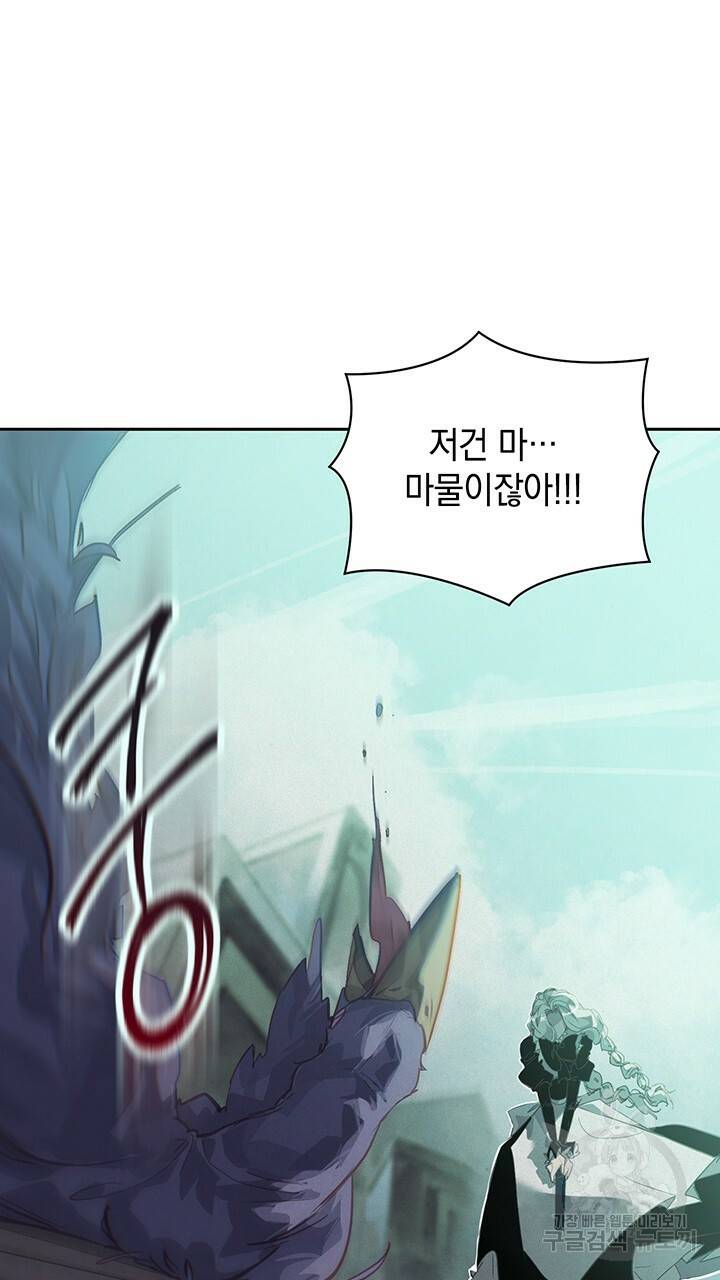 스티그마 이펙트 42화 5