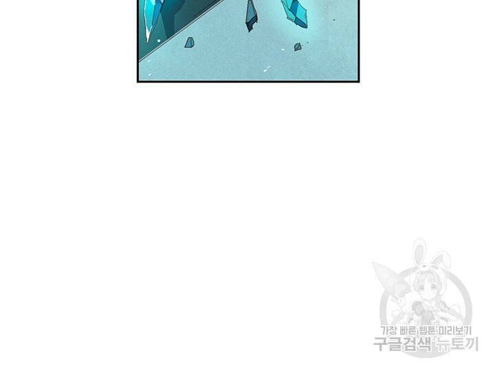 스티그마 이펙트 42화 8