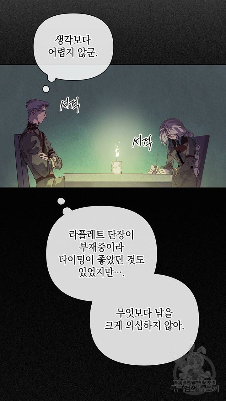 스티그마 이펙트 42화 11