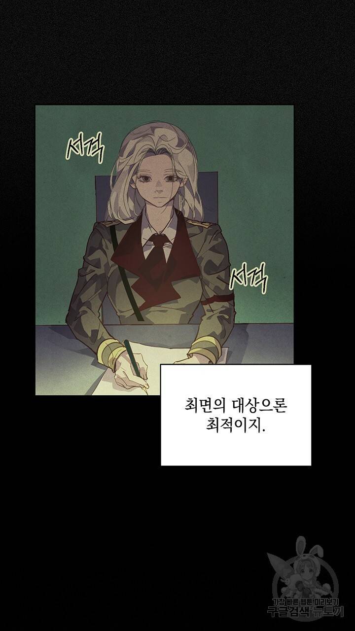 스티그마 이펙트 42화 12
