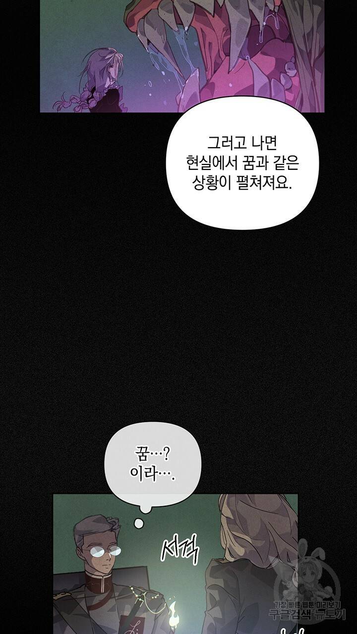 스티그마 이펙트 42화 14