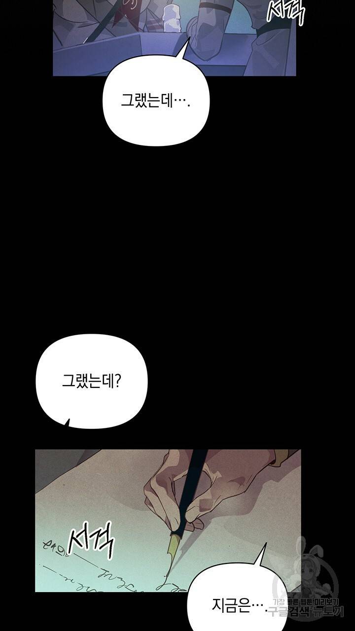스티그마 이펙트 42화 15